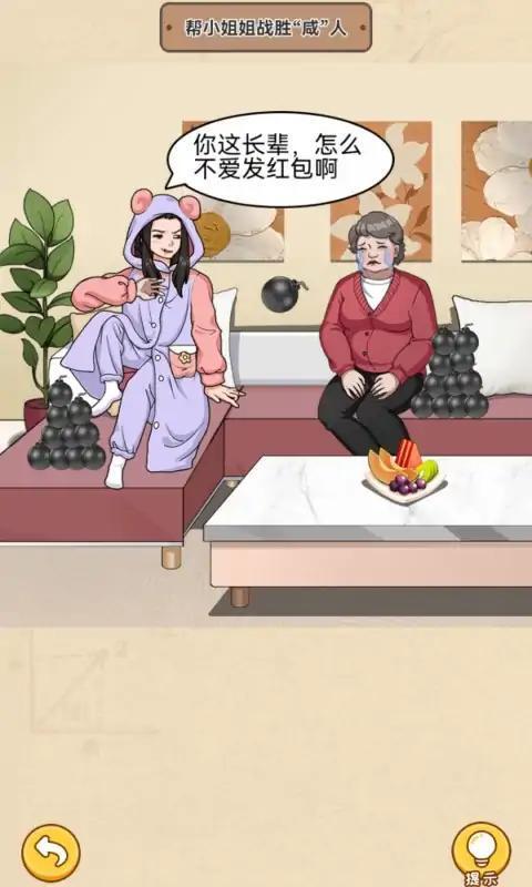 测个智商截图1