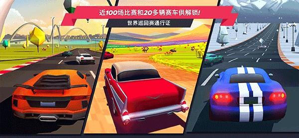 疾风飞车世界 安卓最新版v2.6.5截图2
