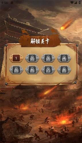 王了个王朝 安卓版v1.0.0截图2