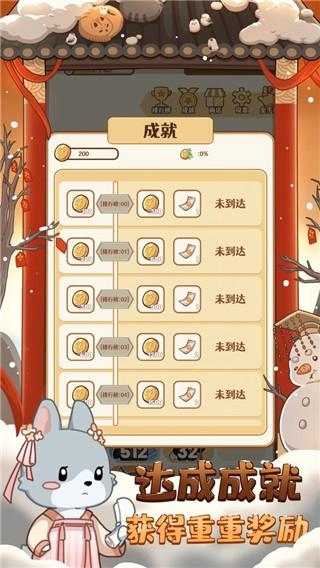 2048内卷 安卓版v1.3.13截图1
