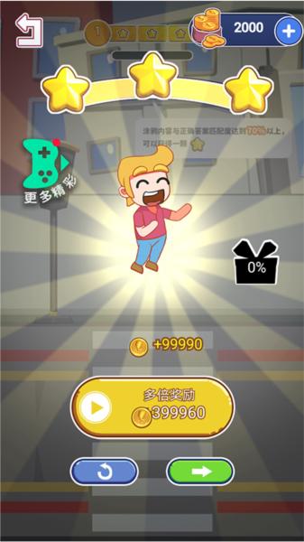 涂鸦环游世界8