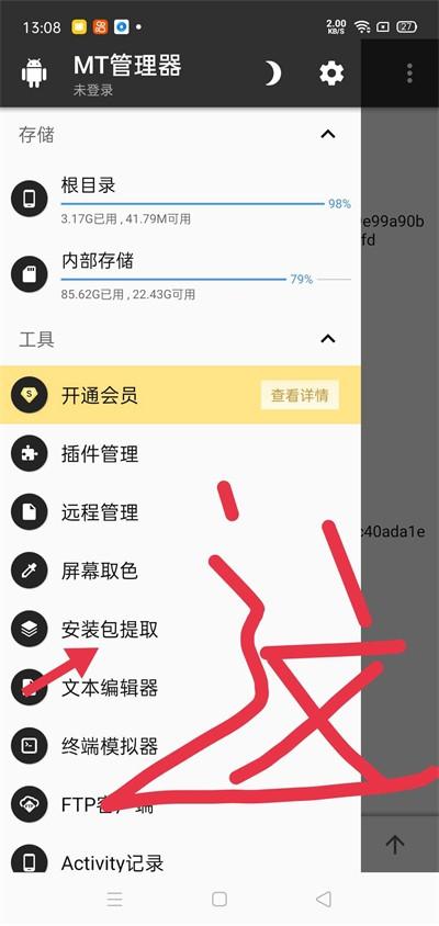 FNF键盘猫截图1