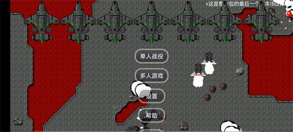 铁锈战争图片1