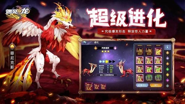 遇见龙华为渠道服 安卓客户端v4.3截图2