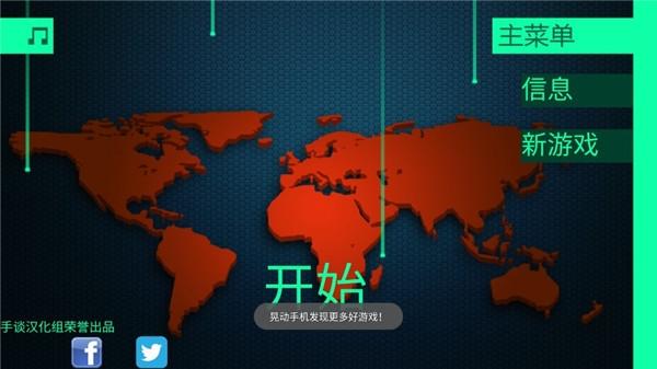 黑客病毒1