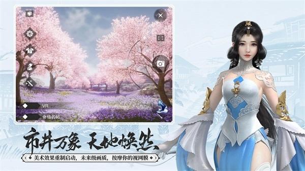 一梦江湖图片1