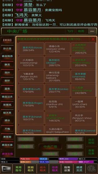 江湖缘起 安卓版1.3截图0