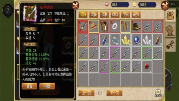 降龙猎手心机mod内置菜单版图片2