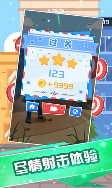 我是98k神枪手 安卓版v1.0.0截图0