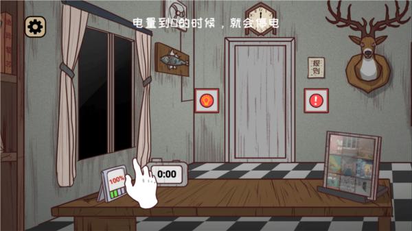 黑夜别敲门9