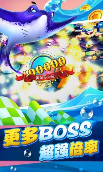 万炮捕鱼雷霆版 最新免费版v3.2截图0