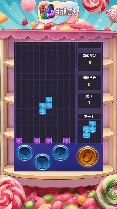 快乐糖果爱消除游戏安卓版截图0