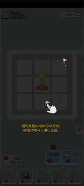 动物随机防御3