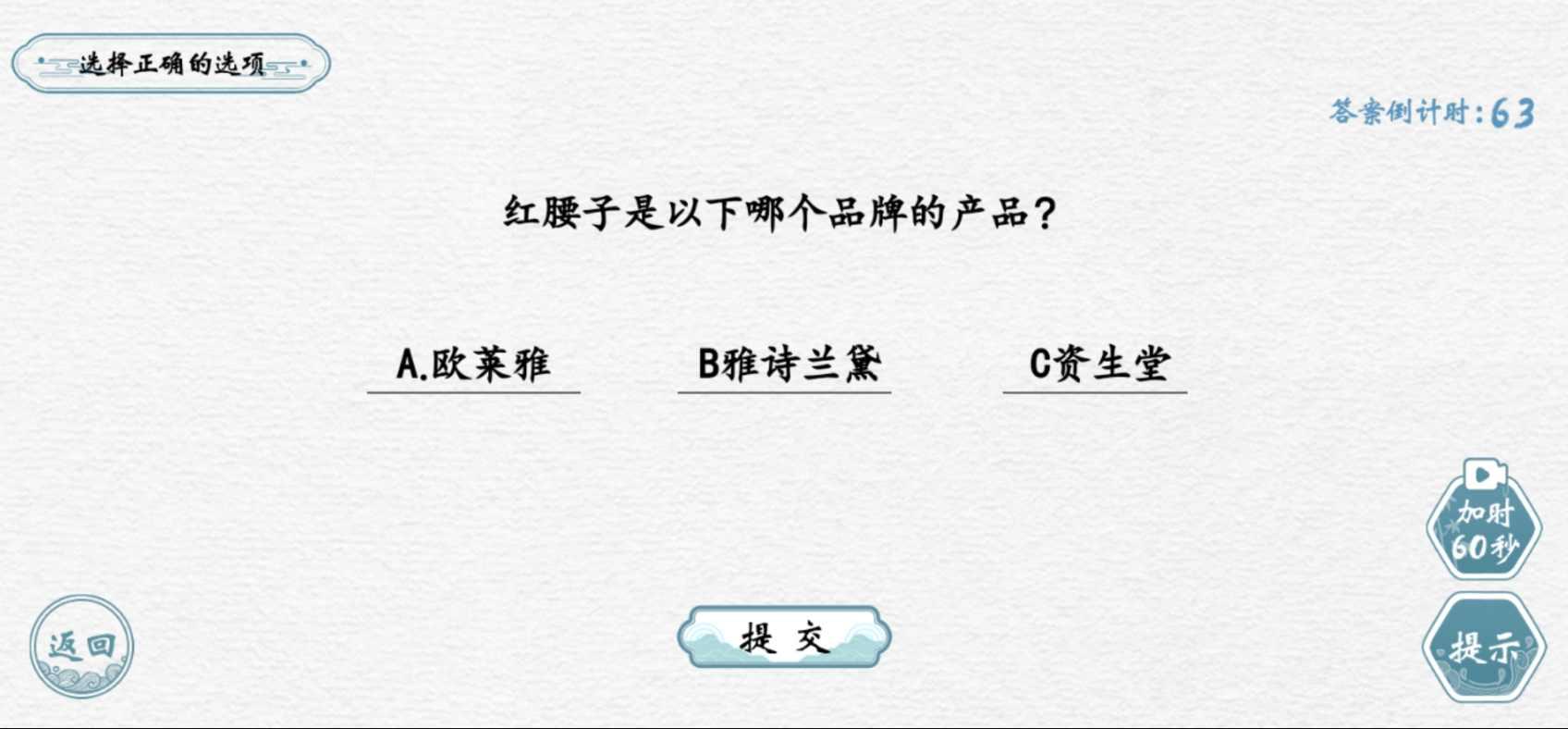 翻滚吧汉字