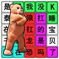 节奏国王 最新版v1.0
