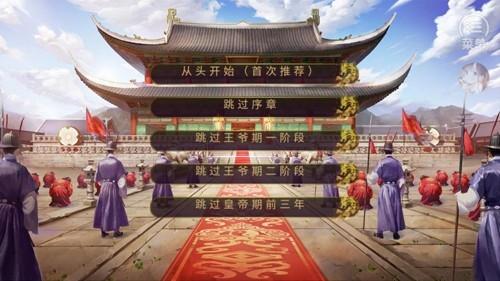 皇途帝业1