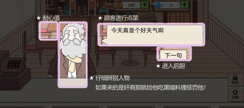 海克斯大饭店截图0