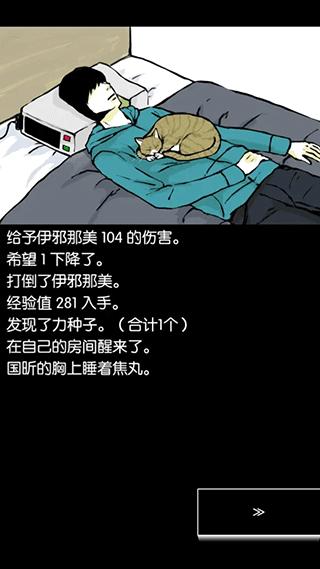 回梦之旅10
