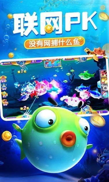 捕鱼达人2012经典旧版2D 安卓单机版v1.0.0截图2