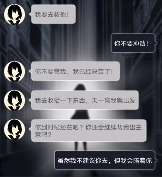 异次元通讯4