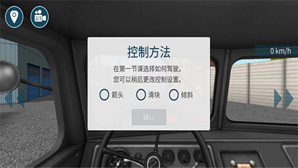 卡车模拟165