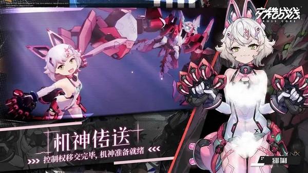 交错战线安卓手机版 最新版v2.0.9截图2