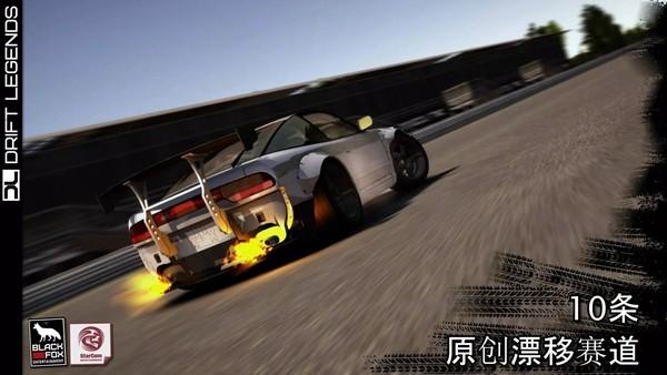 漂移传奇2全车辆解锁版 最新版v1.0截图1