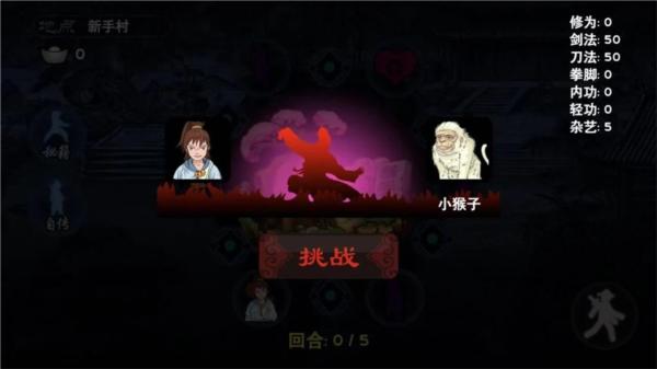 太吾江湖图片2