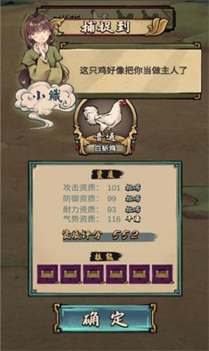 疯狂斗鸡场无敌版截图0