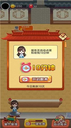 我烧菜最好吃最新版截图0