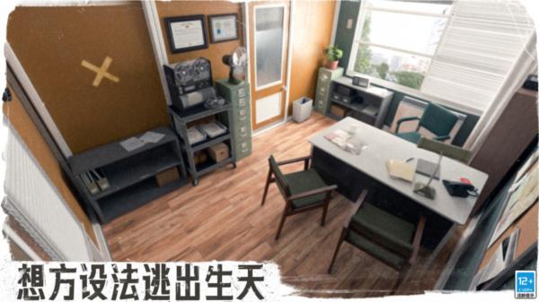 逃逸1