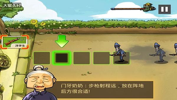 全民打鬼子6