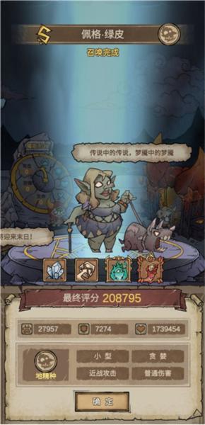 怪兽星球2图片2