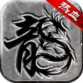热血传说年卡版 安卓版v1.0.82000