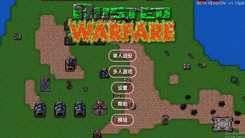 铁锈战争隔离区模组正版 安卓版v2.2.302截图2