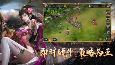 群英三国传安卓版截图1