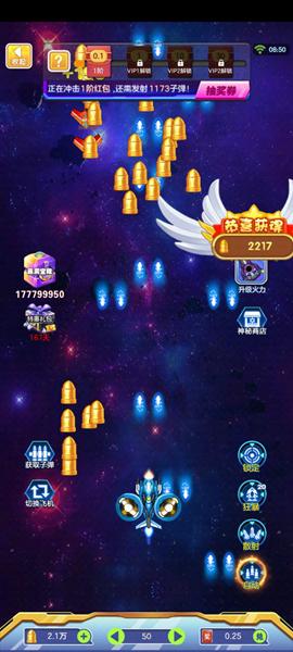 急速战斗机 安卓版v1.0截图1