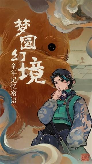 栖云异梦去广告版 最新版v1.4.6截图2