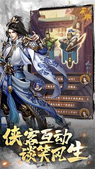 大秦帝国风云录 安卓版v3.1.0.00060007截图1