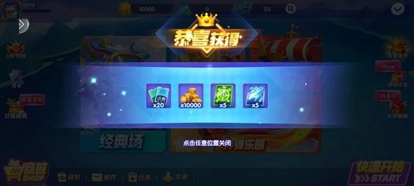 捕鱼天王小米手机版 最新安卓版v5.10.3截图1