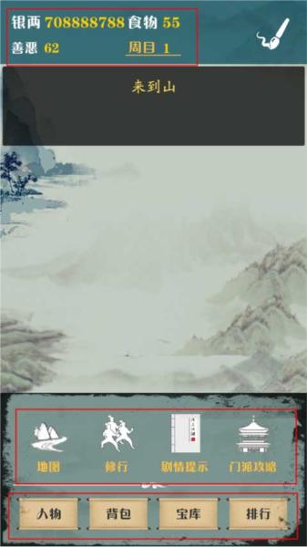 侠道江湖3