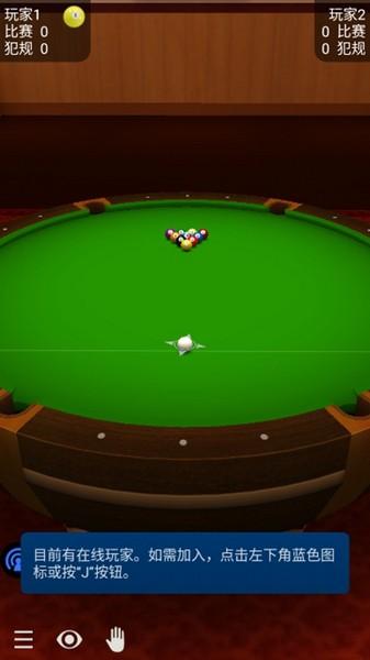 pool break lite手机版 最新版v2.7.2截图0