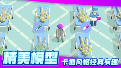 远离细菌 安卓版v1.0.1截图0