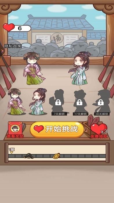 老爷断案贼溜 安卓版v1.0截图2