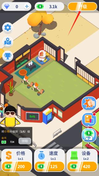 功夫模拟器2