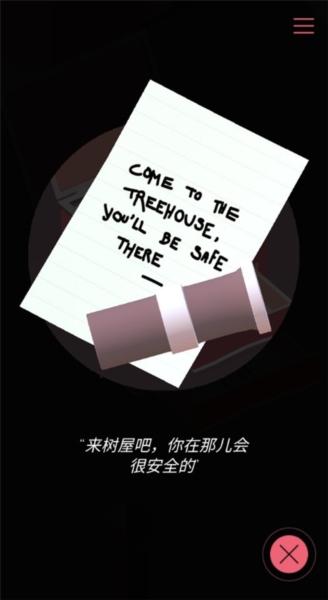 忆落谜境7