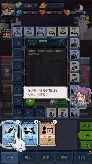 天选打工人6
