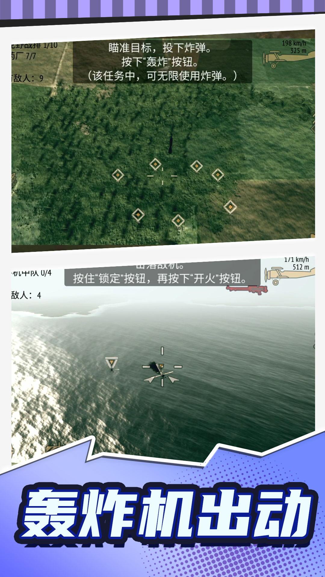 超音速英雄乱斗游戏截图2