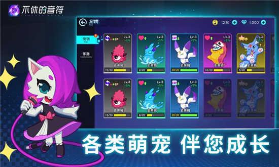 不休的音符截图0