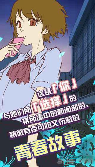 怪异揭示板与七重传言汉化版 安卓版V1.0.3截图3